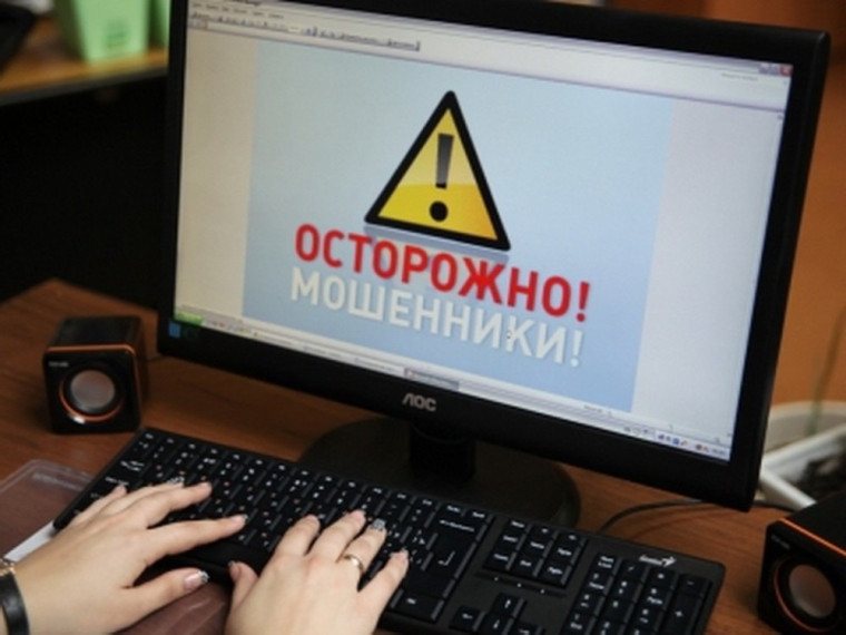 Безопасность в Интернете.